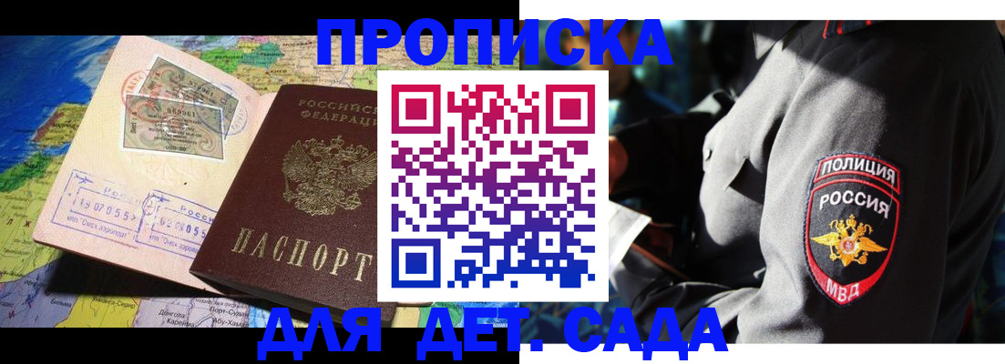 регистрация для школы в Волжском