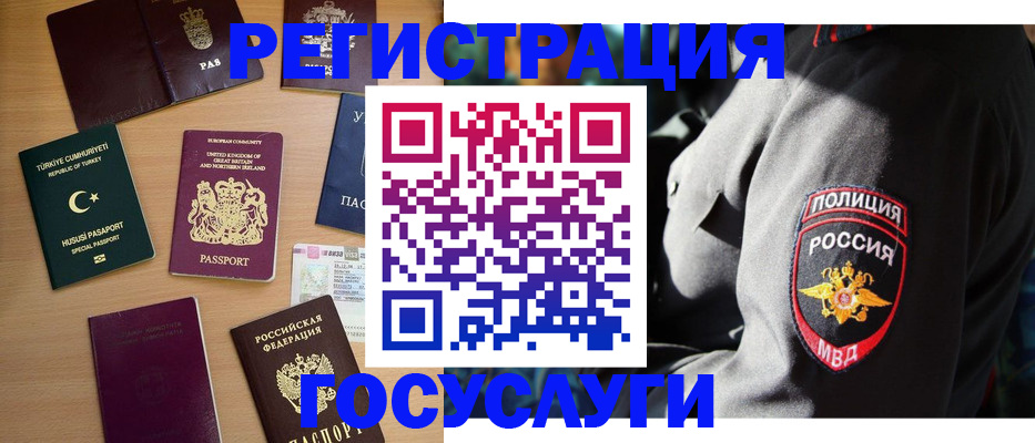 временная регистрация в квартире в Волжском