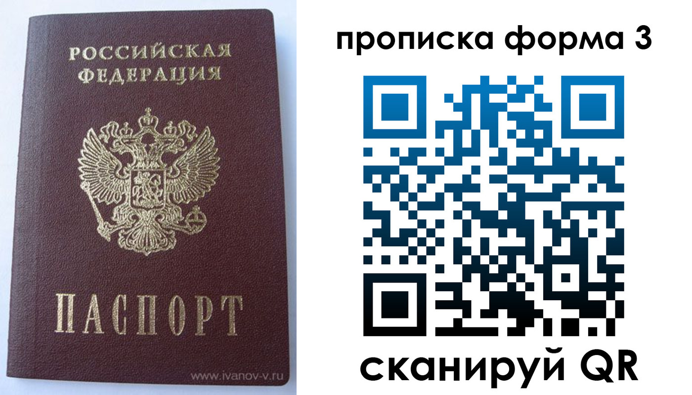 временная регистрация купить в Волжском