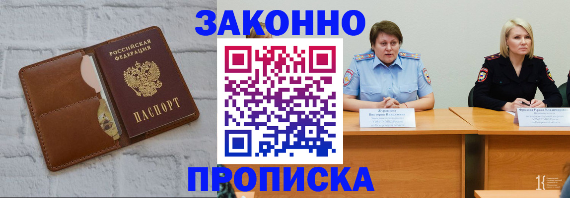 временная регистрация в квартире в Волжском