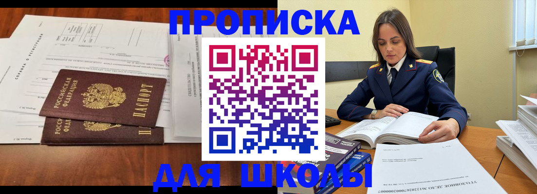 где прописаться в Волжском