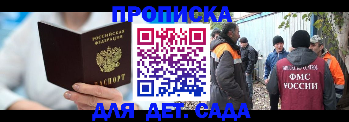 регистрация в Волжском