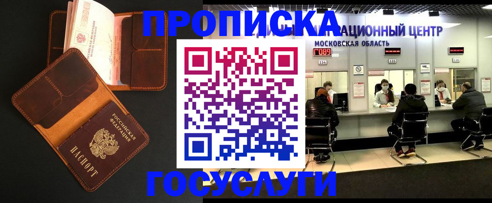 найти адрес прописки в Волжском