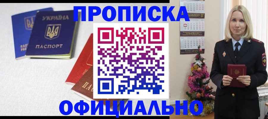 регистрация в Волжском