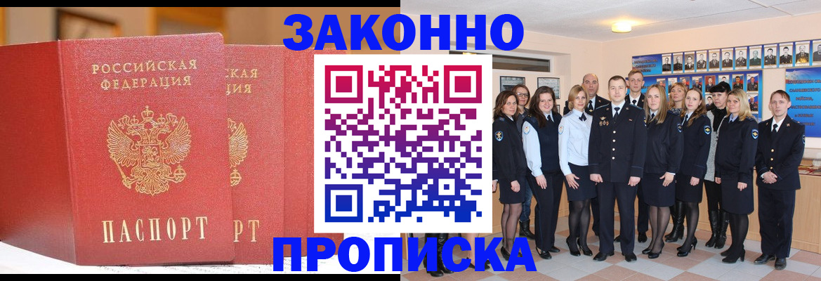 временная регистрация поиск в Волжском