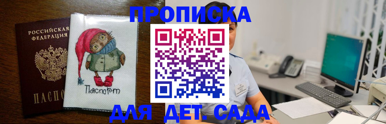 регистрация в Волжском
