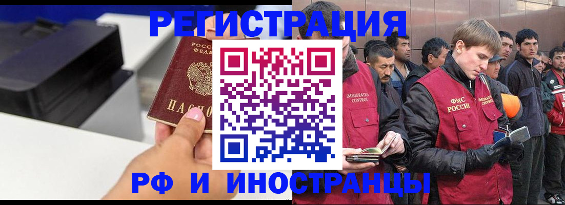 временная регистрация надежно в Волжском